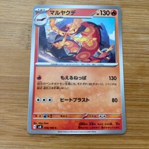 Pokemon Card with Fiery Design Centisckorch 016/106
Japanese TCG